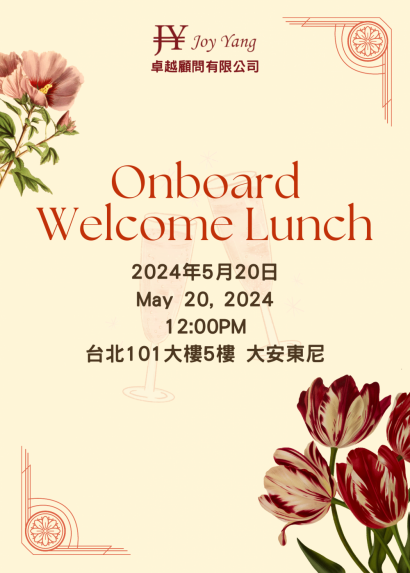 邀請函-3.png