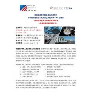 20210120 Investment Promotion Seminar for TSMC Suppliers- Taipei1024_1.jpg 20210120 Investment Promotion Seminar for TSMC Suppliers- Taipei1024_1.jpg